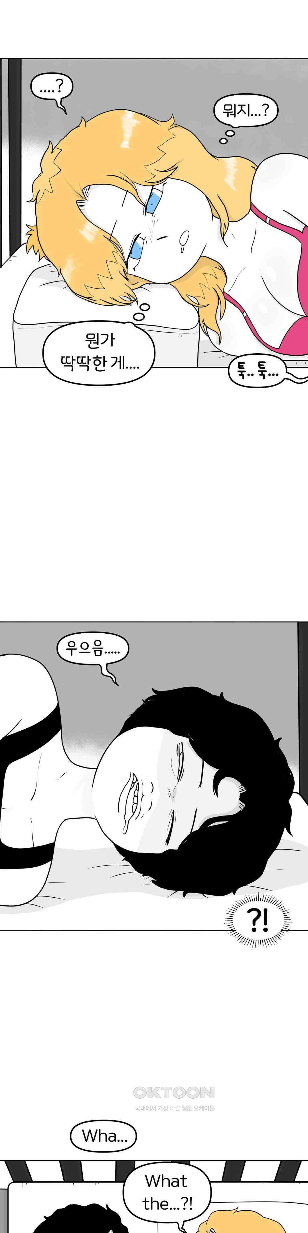 매운맛 커플 자취방의 미국인 3