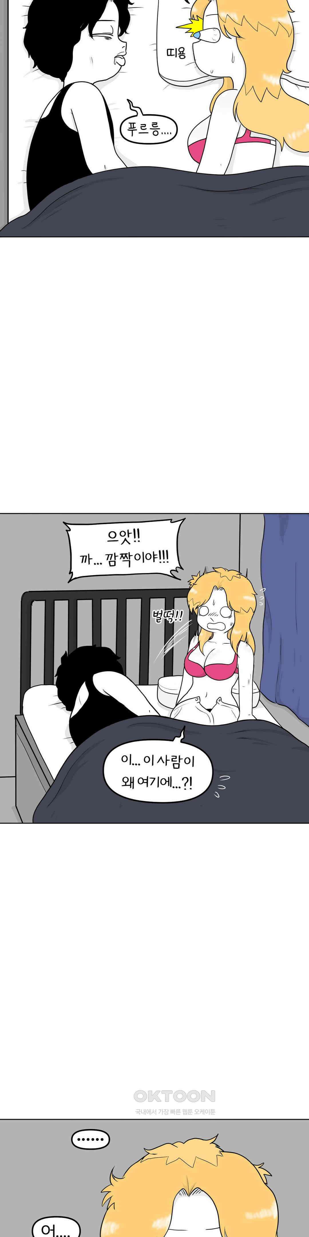 매운맛 커플 자취방의 미국인 4