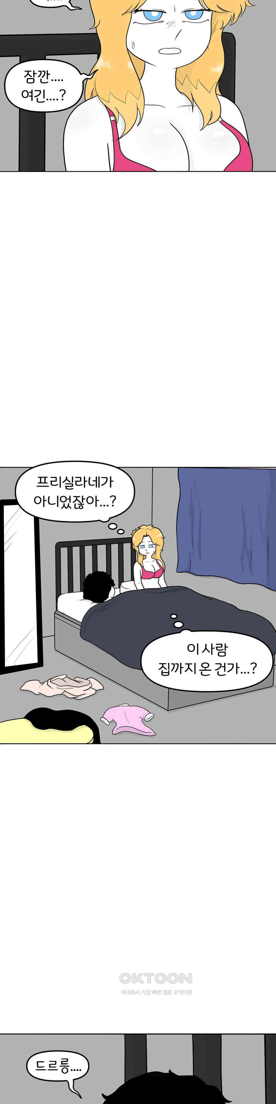 매운맛 커플 자취방의 미국인 5