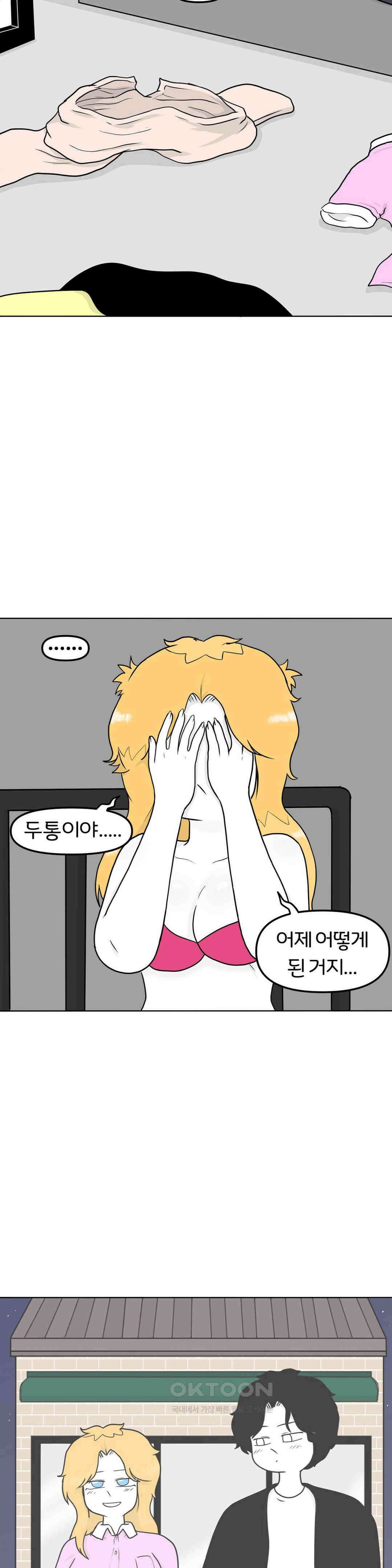 매운맛 커플 자취방의 미국인 7