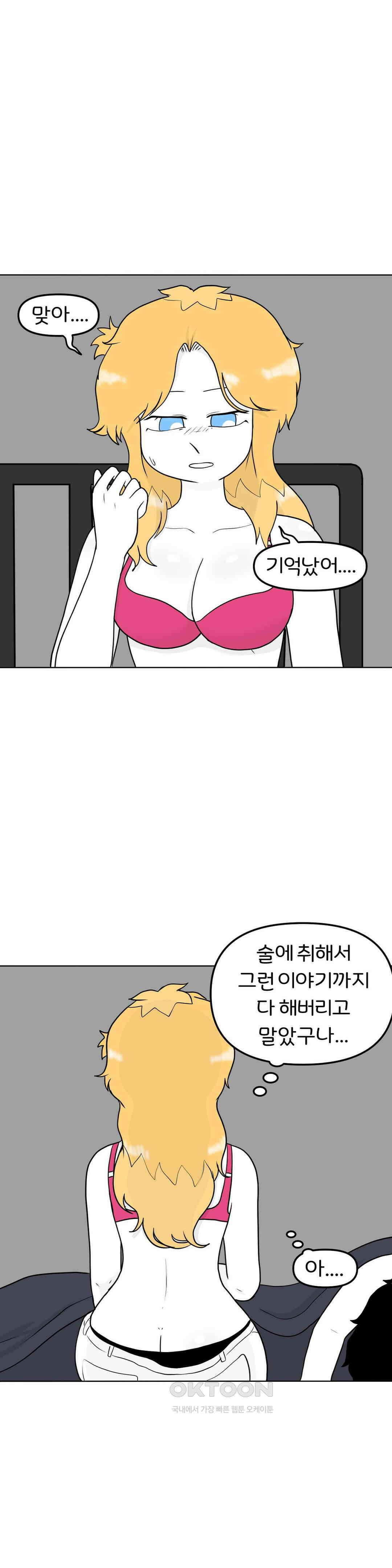 매운맛 커플 자취방의 미국인 9