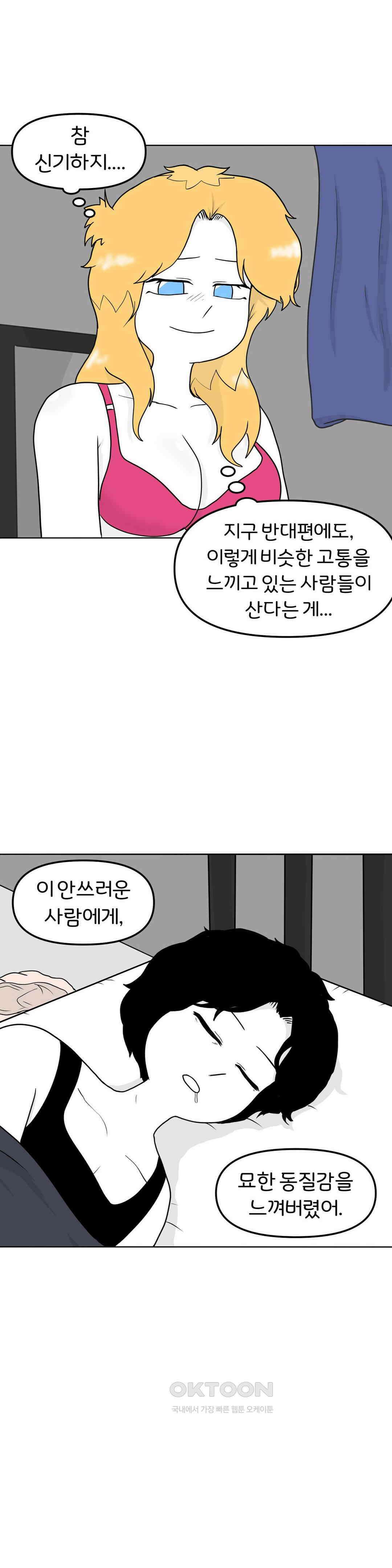 매운맛 커플 자취방의 미국인 10