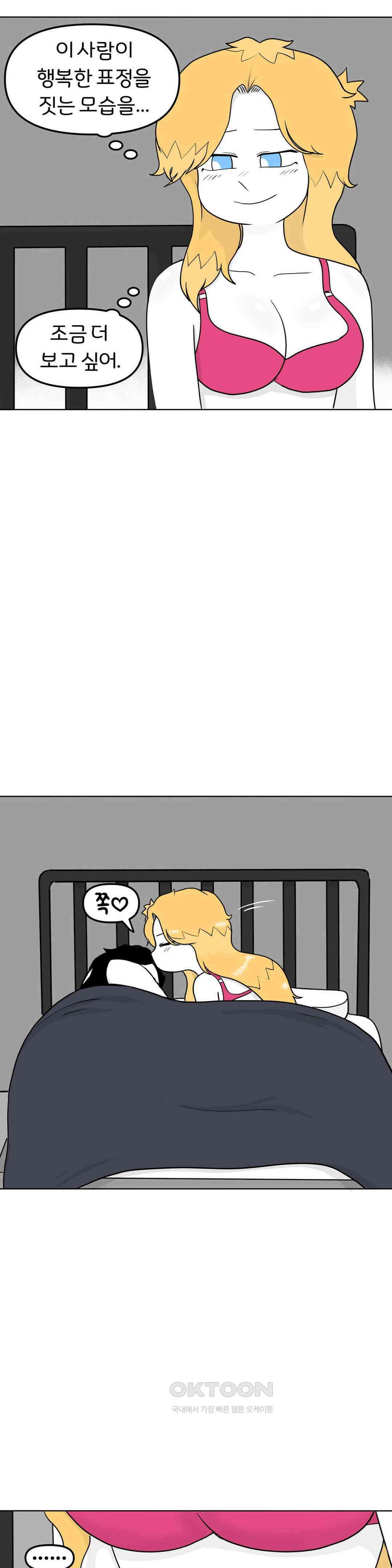 매운맛 커플 자취방의 미국인 11
