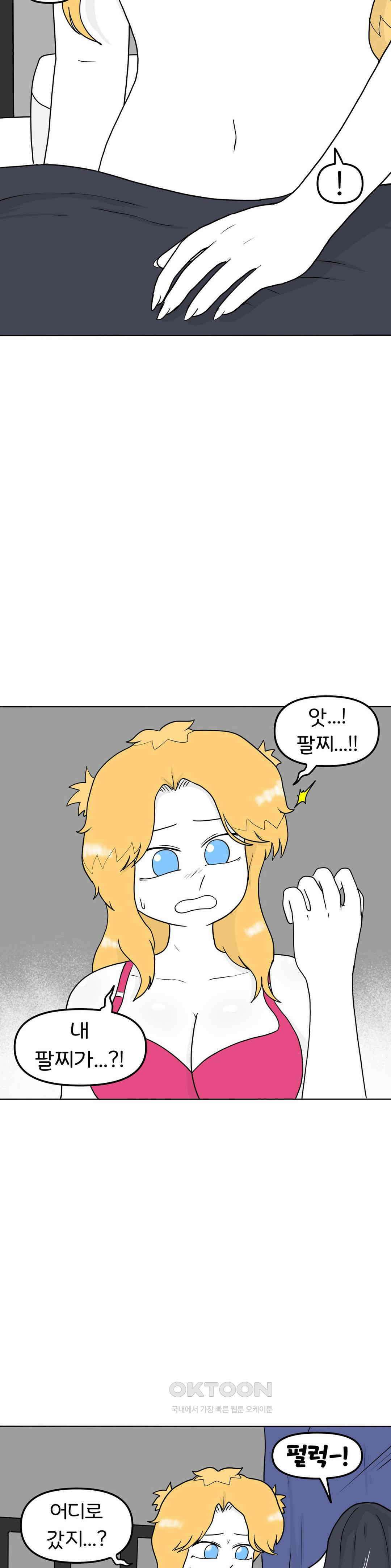 매운맛 커플 자취방의 미국인 12