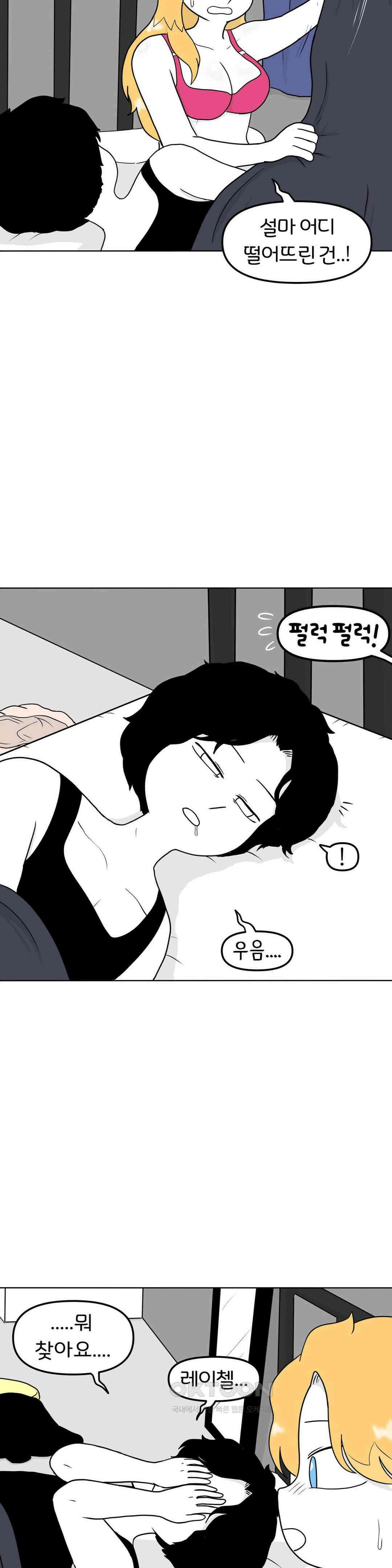 매운맛 커플 자취방의 미국인 13