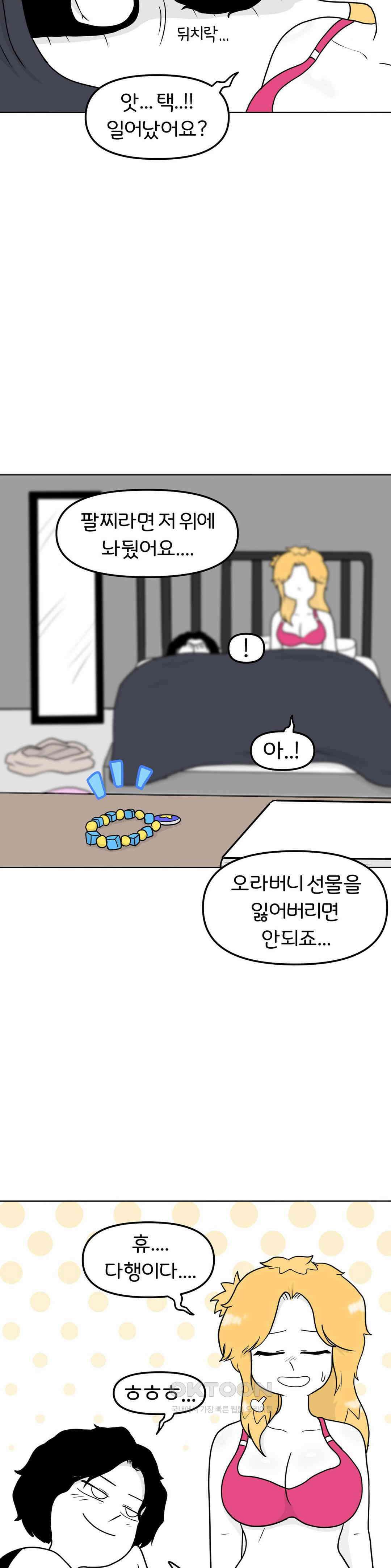 매운맛 커플 자취방의 미국인 14