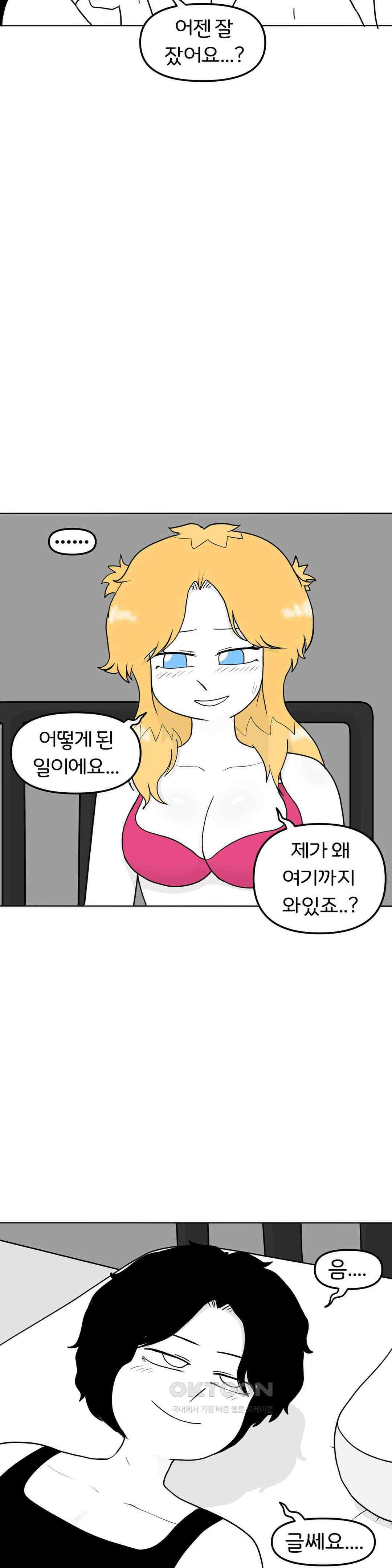 매운맛 커플 자취방의 미국인 15