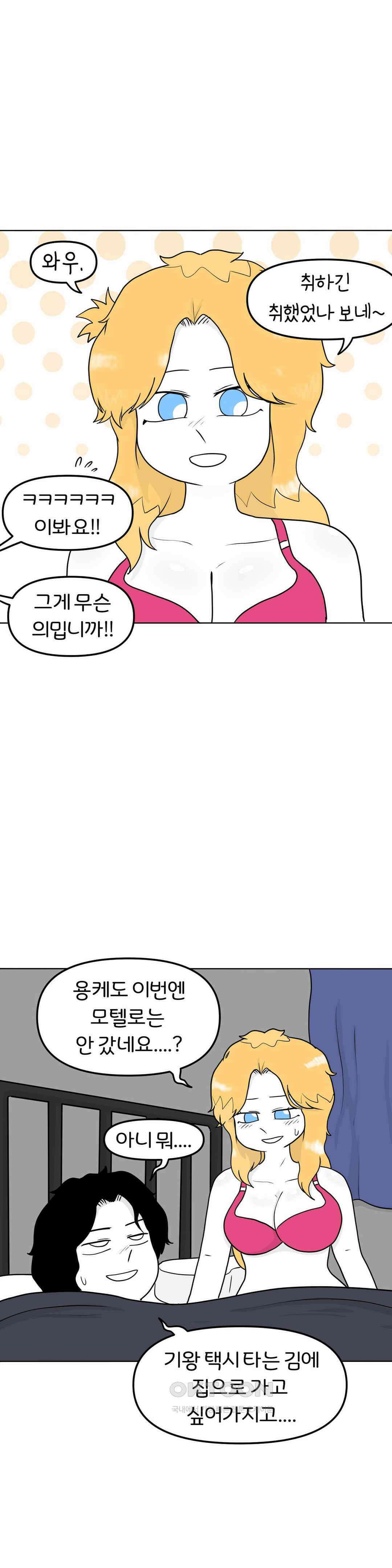매운맛 커플 자취방의 미국인 17