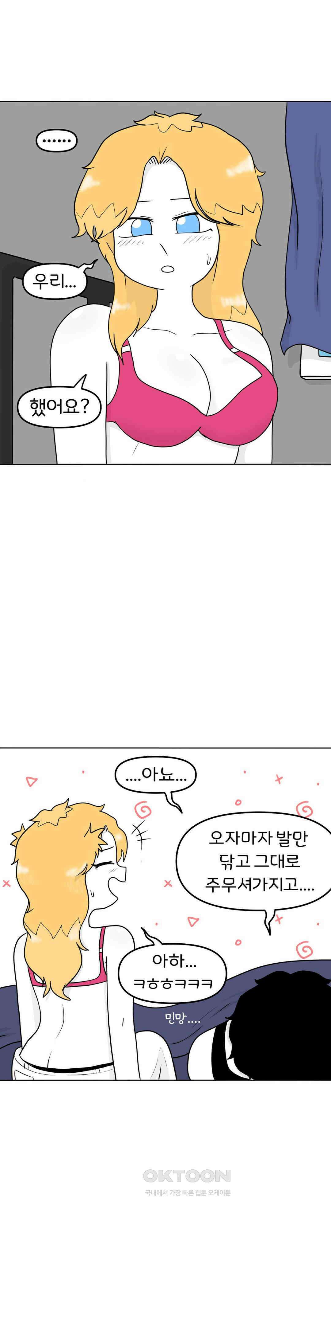 매운맛 커플 자취방의 미국인 18