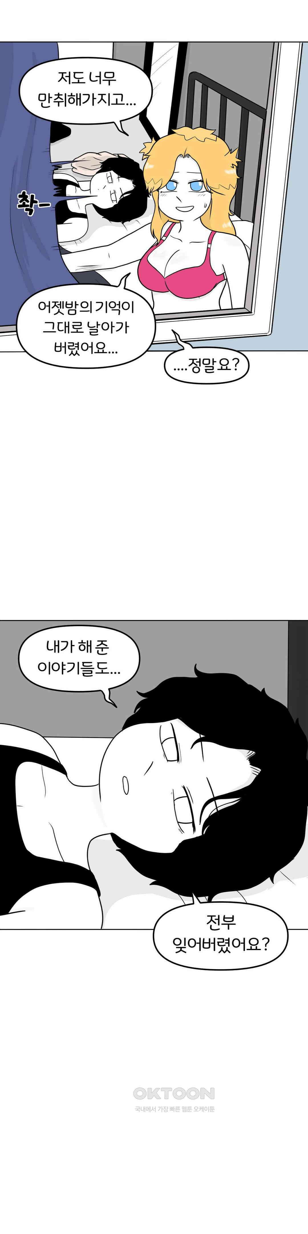 매운맛 커플 자취방의 미국인 19