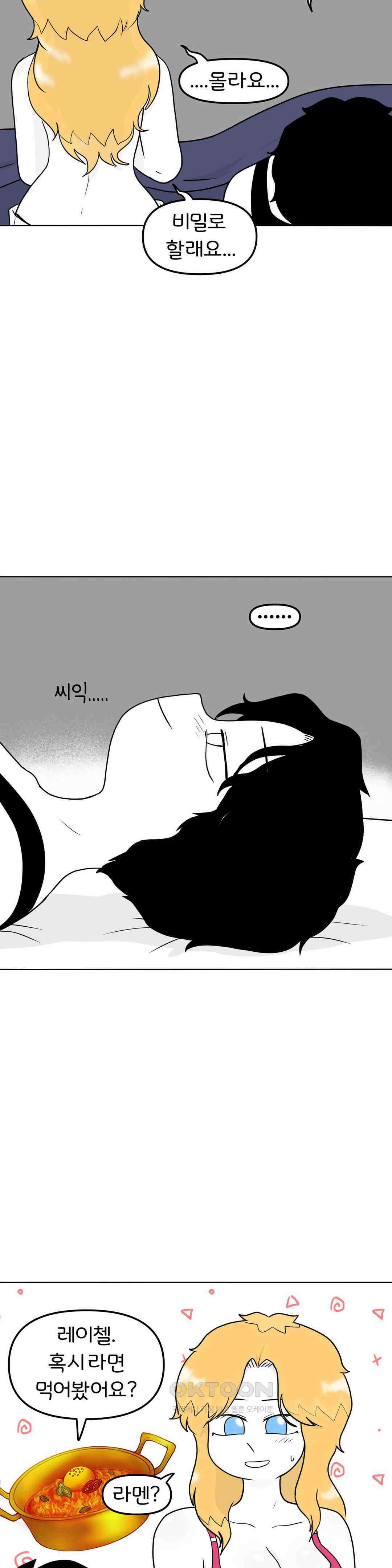 매운맛 커플 자취방의 미국인 21