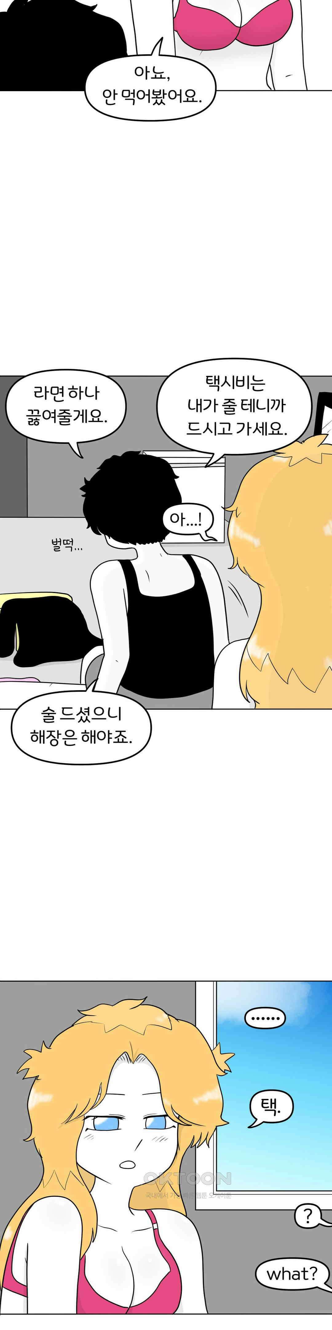 매운맛 커플 자취방의 미국인 22