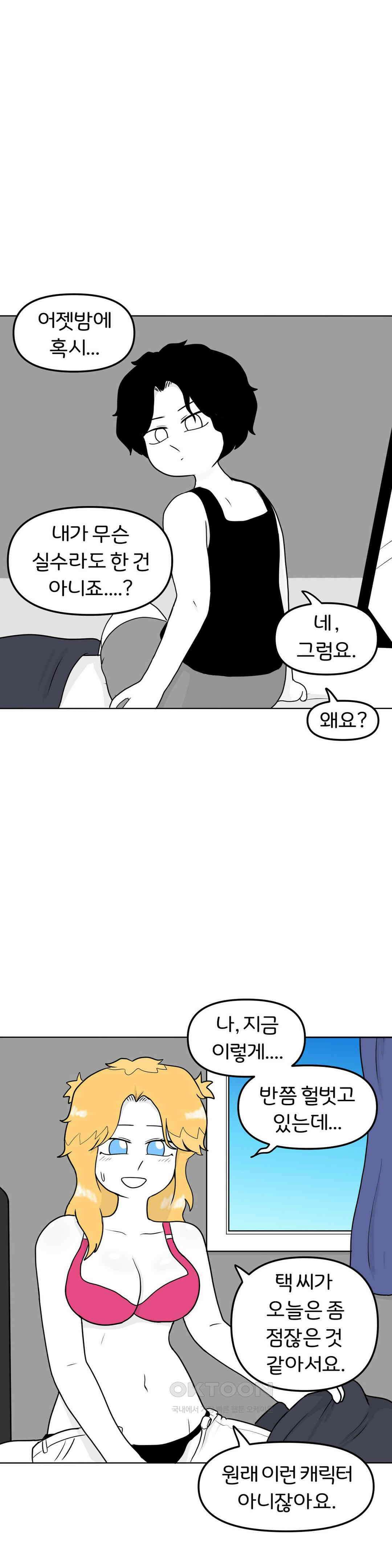 매운맛 커플 자취방의 미국인 23