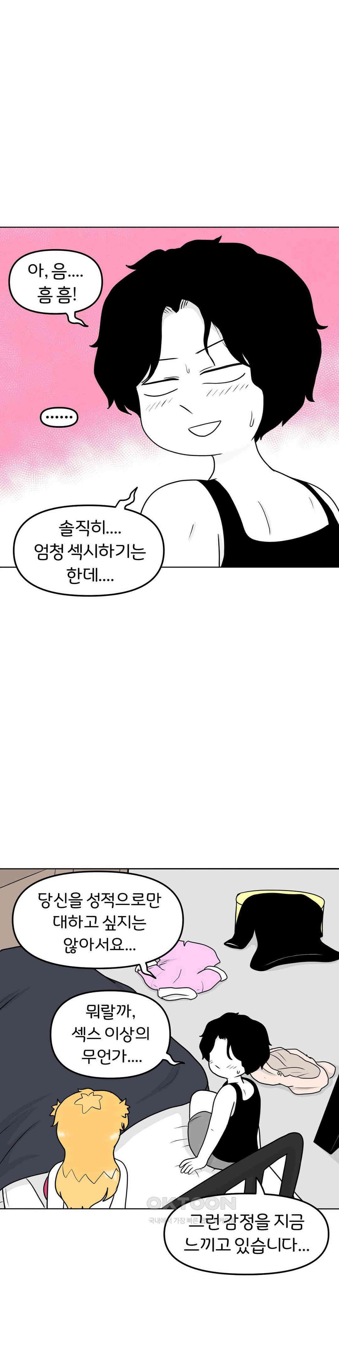 매운맛 커플 자취방의 미국인 24