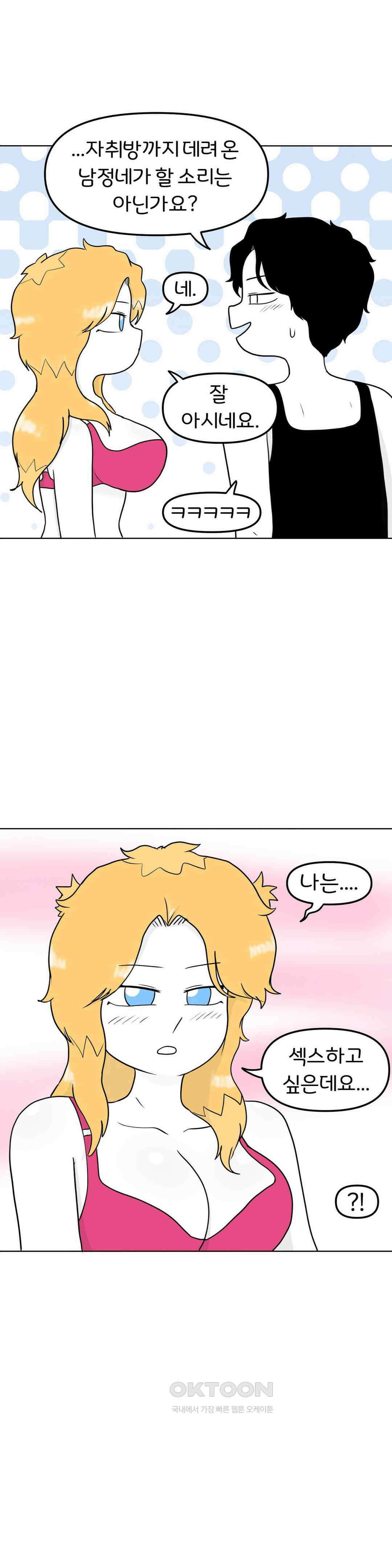 매운맛 커플 자취방의 미국인 25