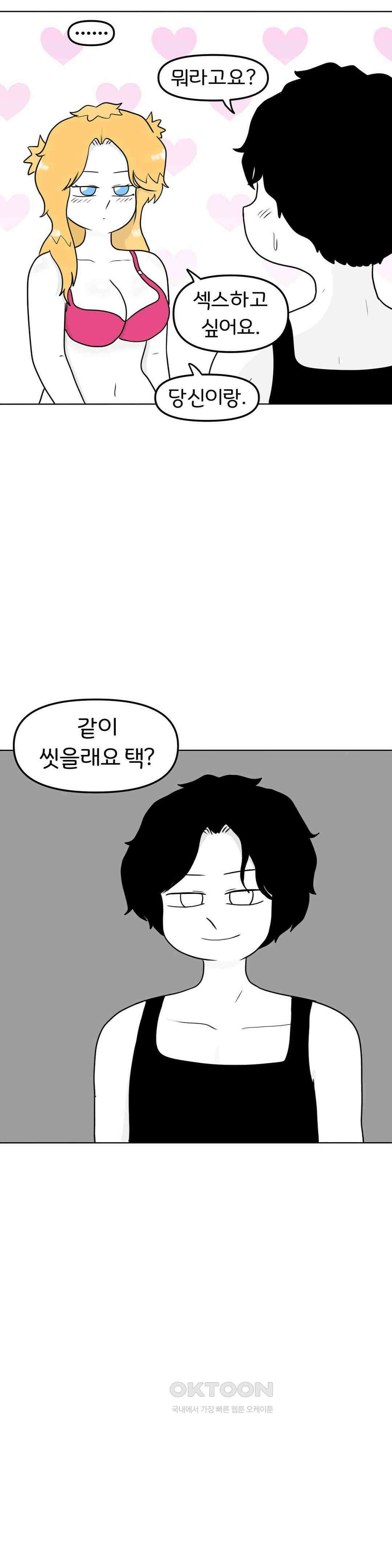 매운맛 커플 자취방의 미국인 26