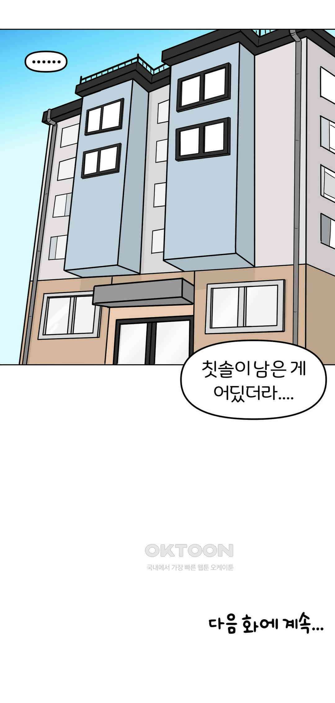 매운맛 커플 자취방의 미국인 27