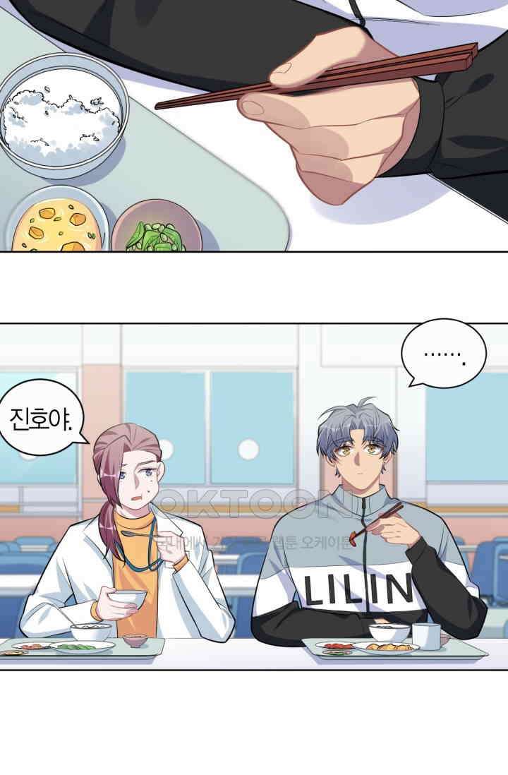 장인어른과 첫날밤을 보내버리면 113화 10