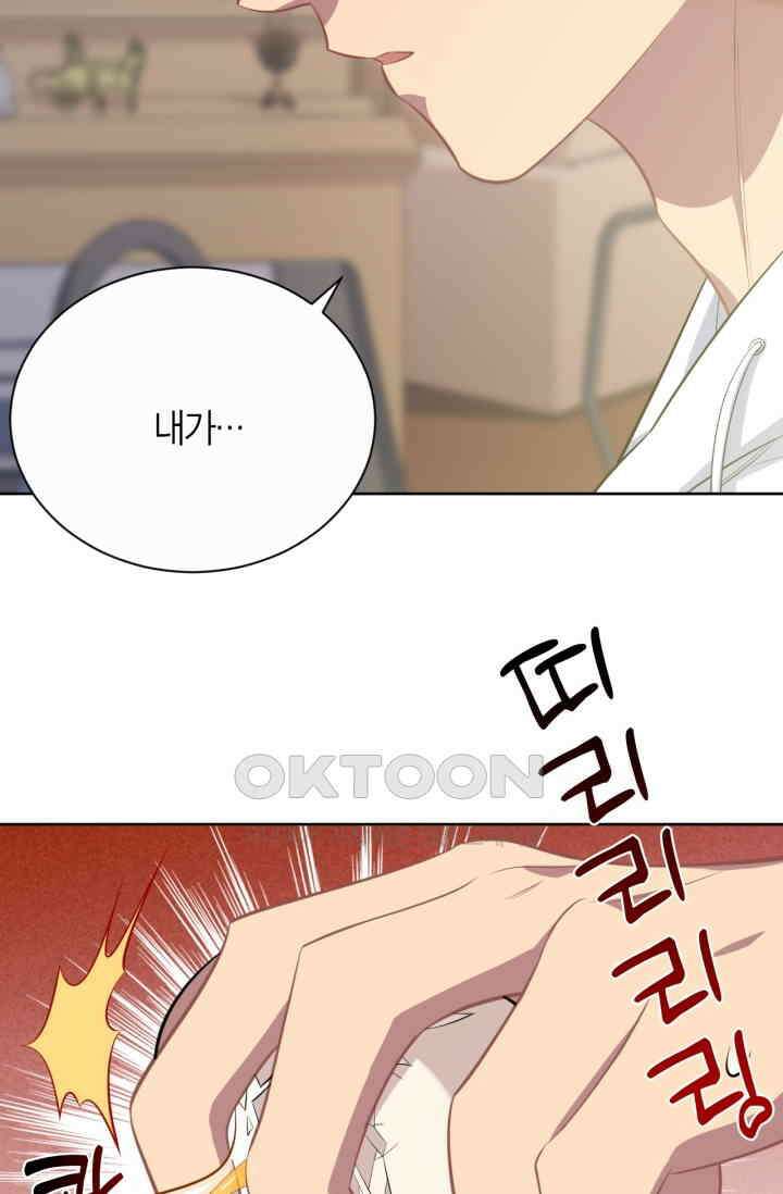 장인어른과 첫날밤을 보내버리면 118화 8