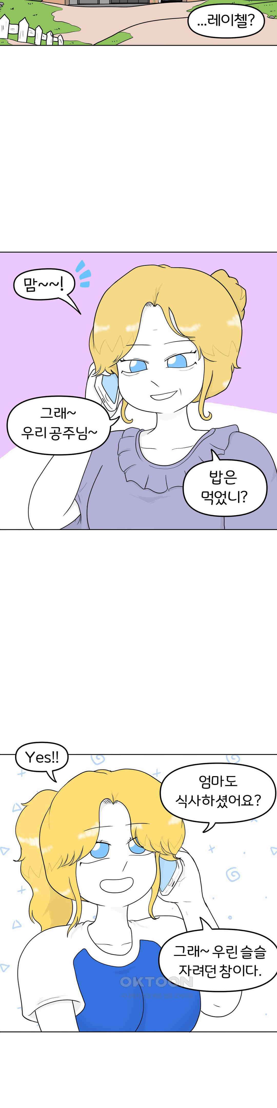 매운맛 커플 엄마를 설득해! 2