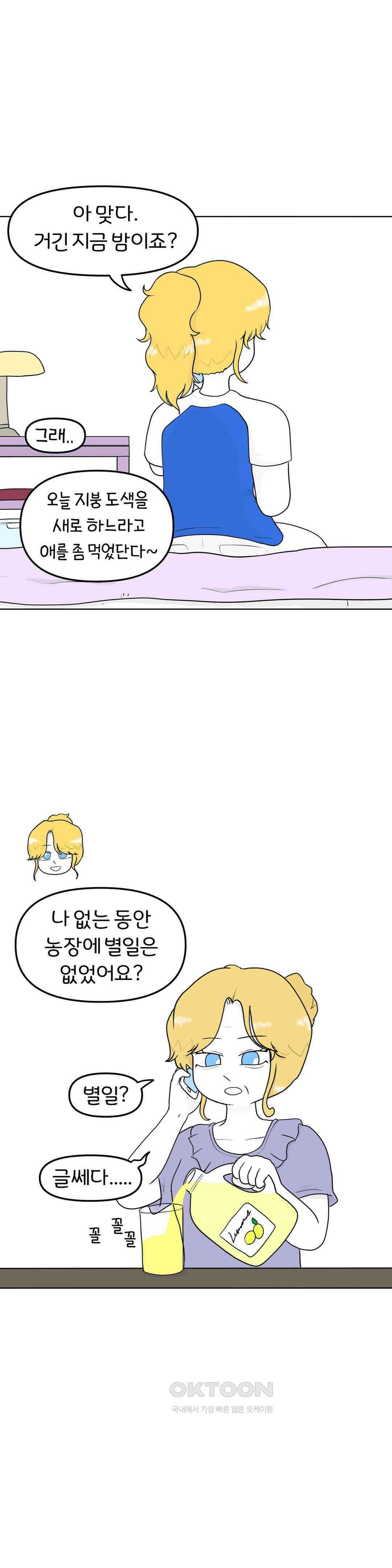 매운맛 커플 엄마를 설득해! 3