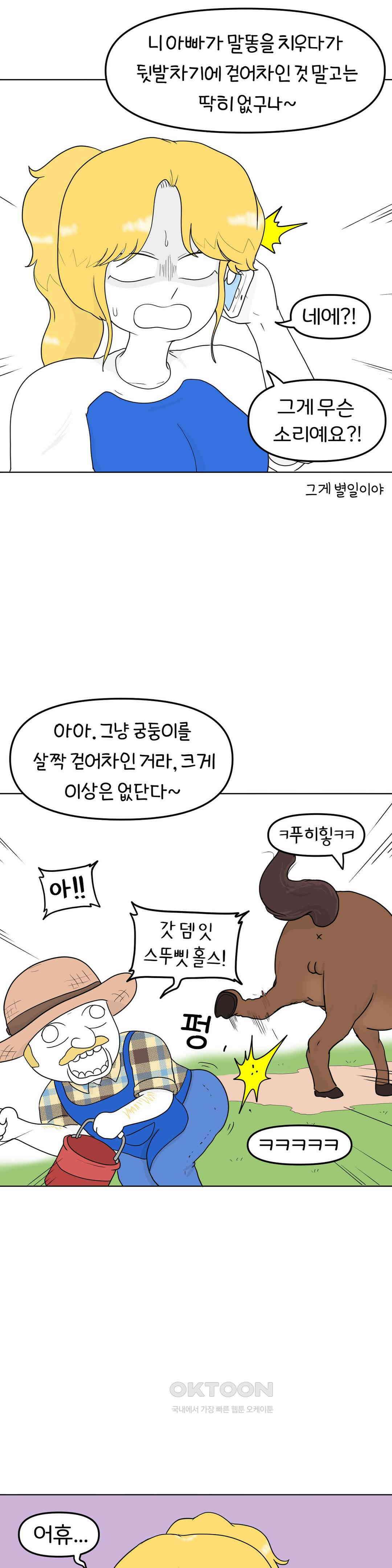 매운맛 커플 엄마를 설득해! 4