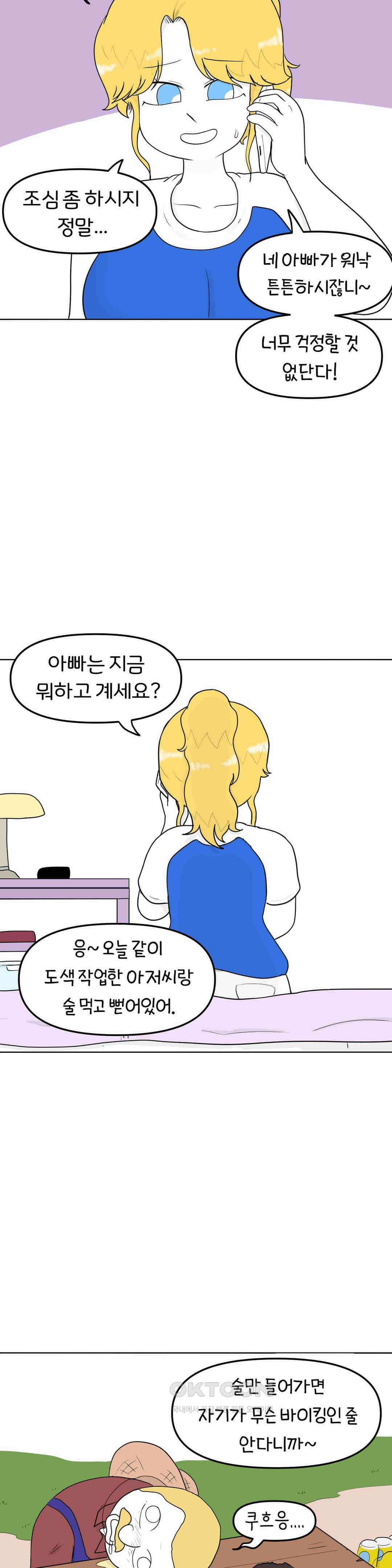 매운맛 커플 엄마를 설득해! 5