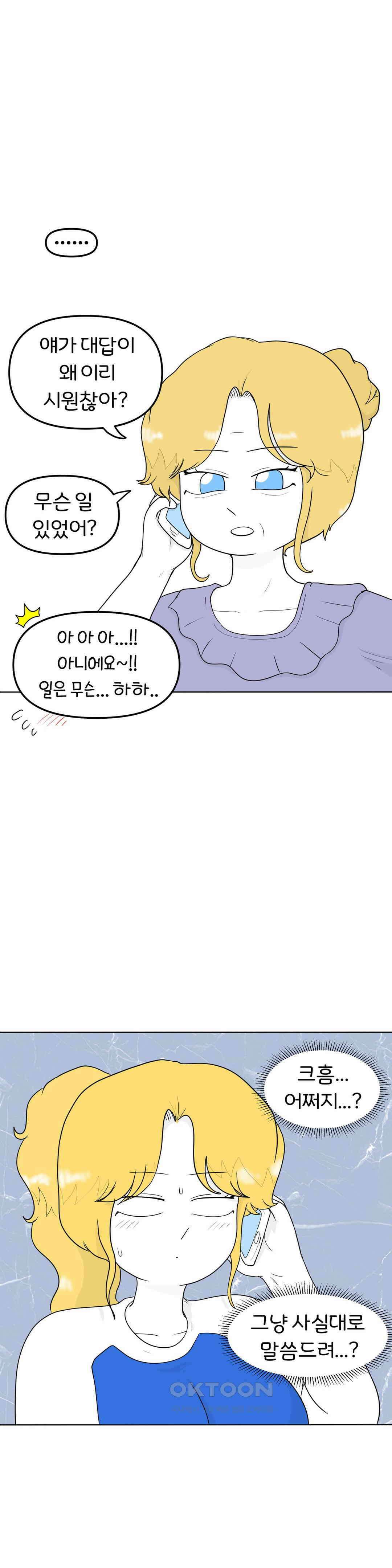 매운맛 커플 엄마를 설득해! 8