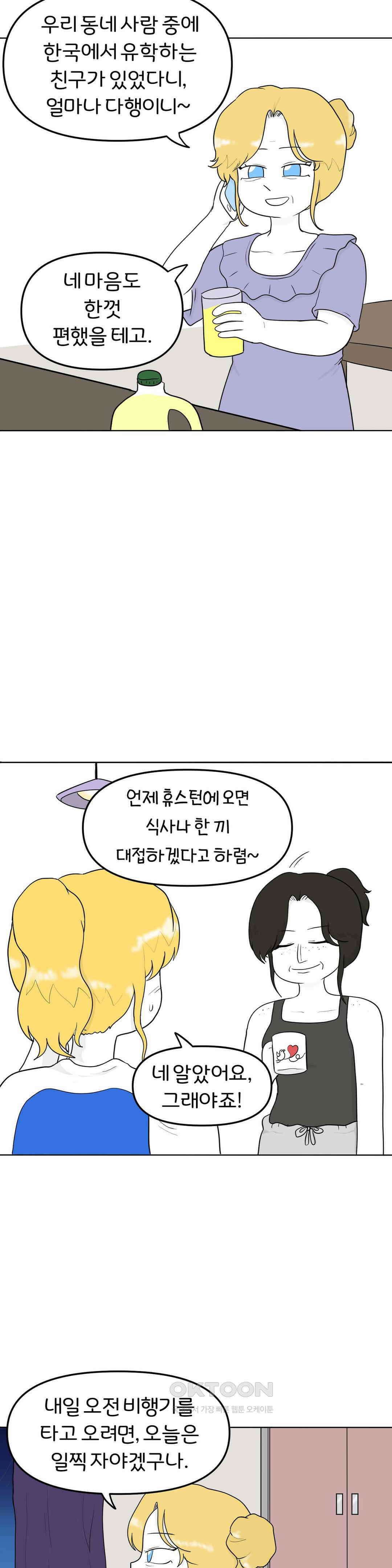 매운맛 커플 엄마를 설득해! 10