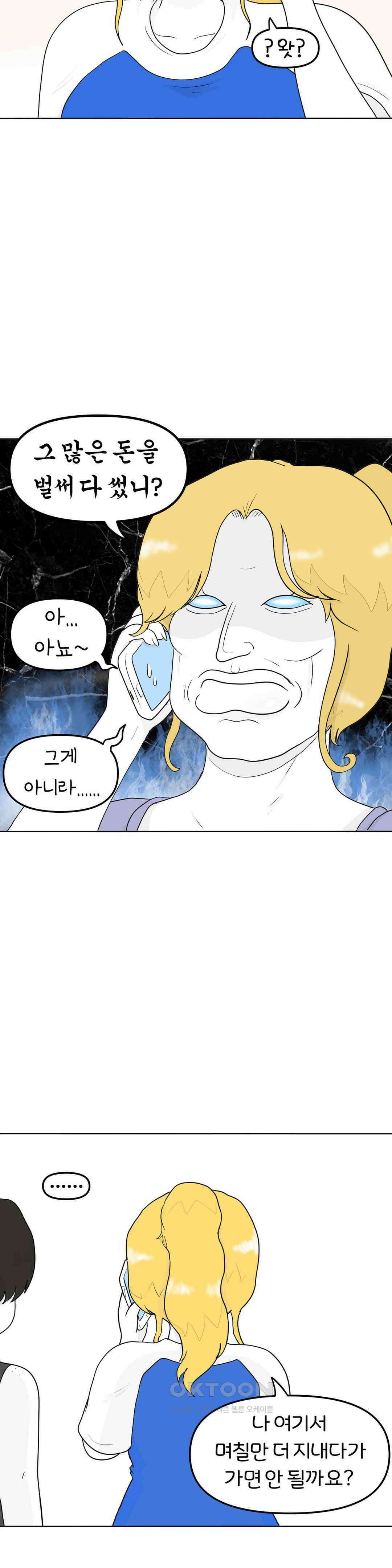 매운맛 커플 엄마를 설득해! 12