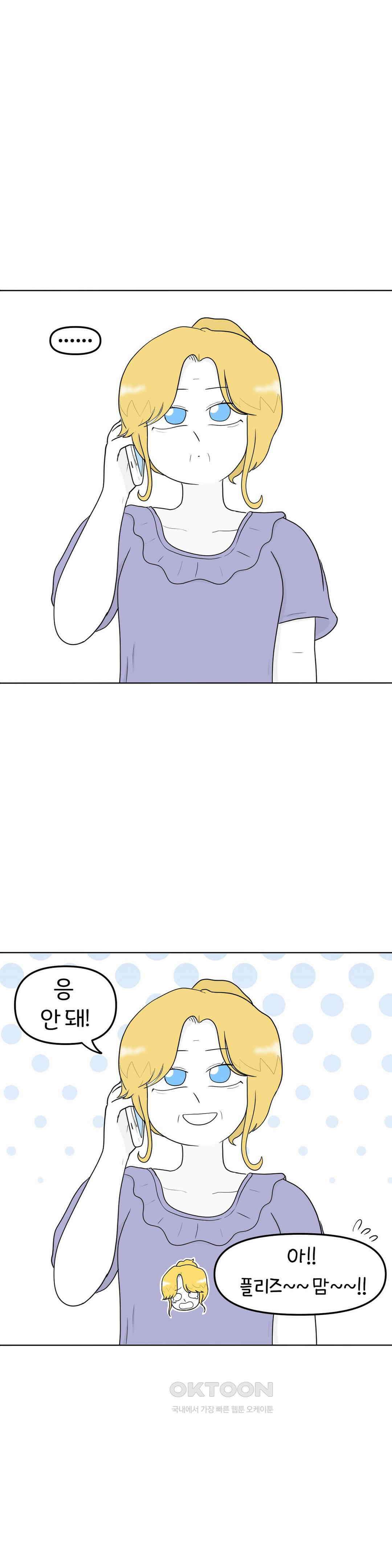 매운맛 커플 엄마를 설득해! 13