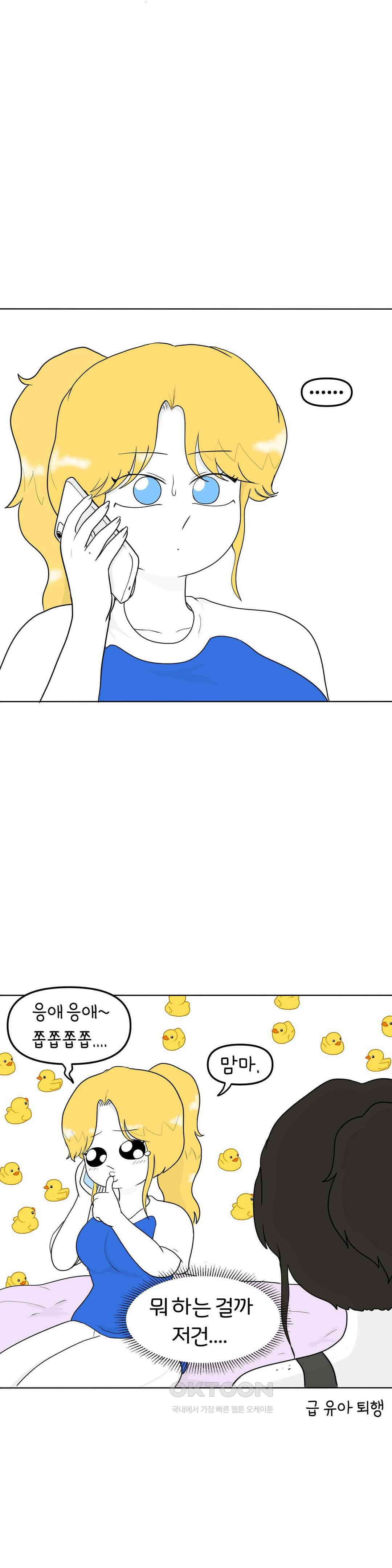 매운맛 커플 엄마를 설득해! 17