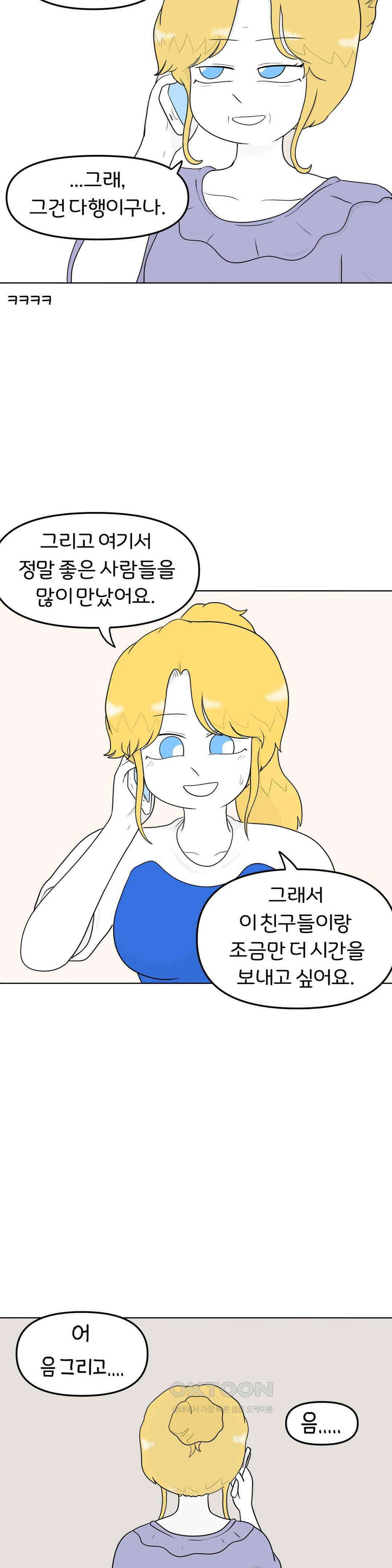 매운맛 커플 엄마를 설득해! 20