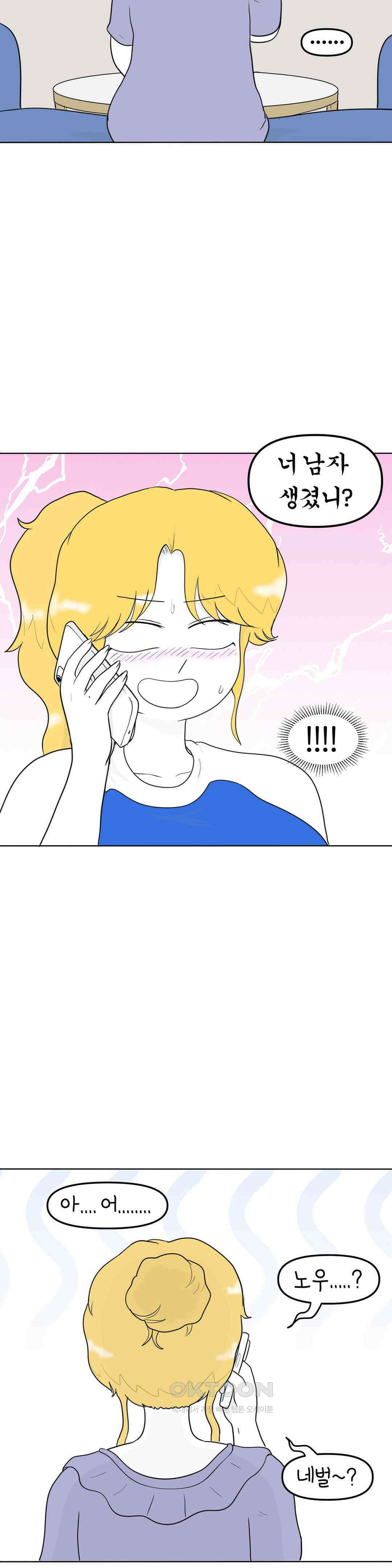 매운맛 커플 엄마를 설득해! 21