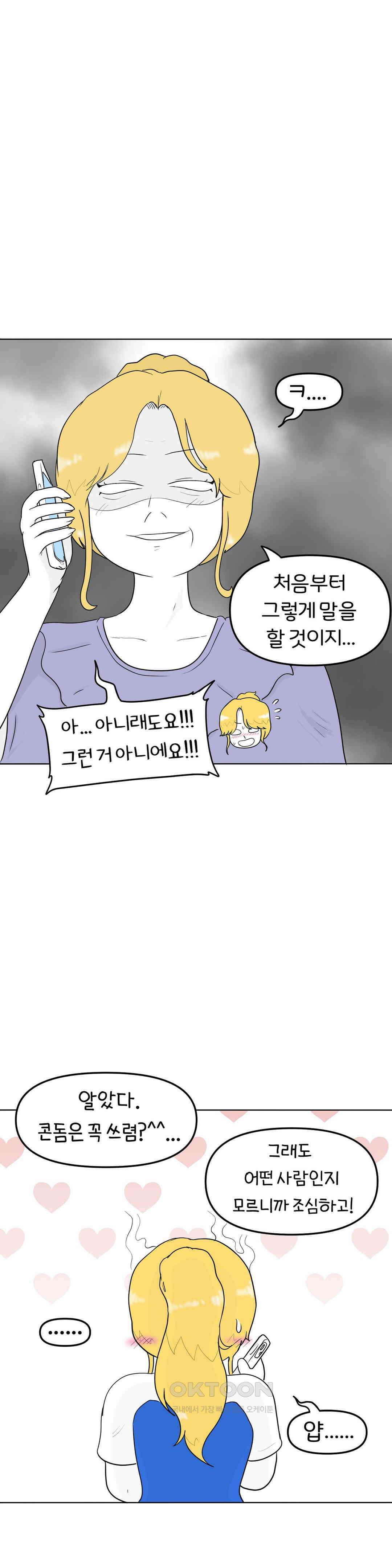 매운맛 커플 엄마를 설득해! 22