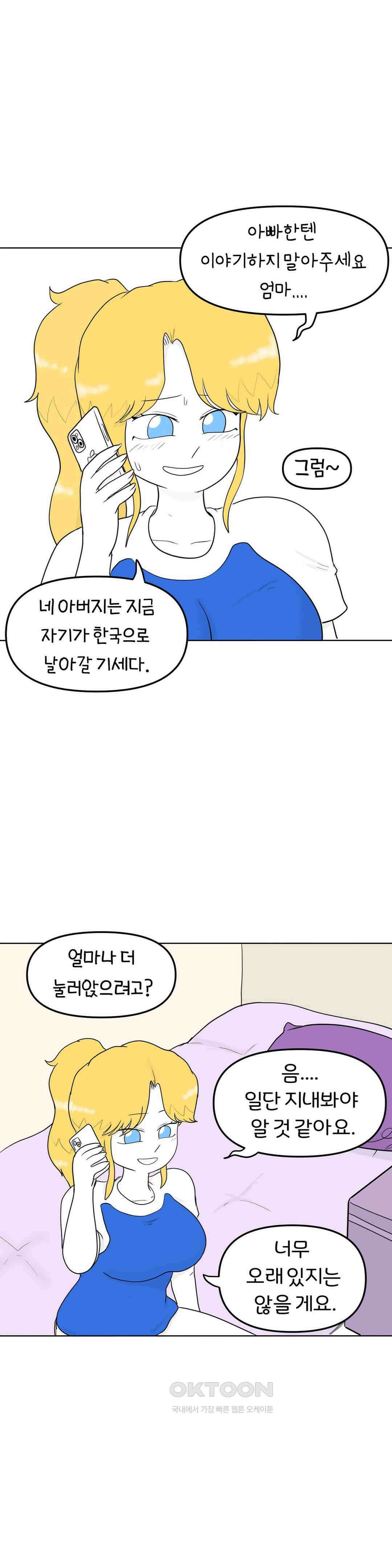 매운맛 커플 엄마를 설득해! 23