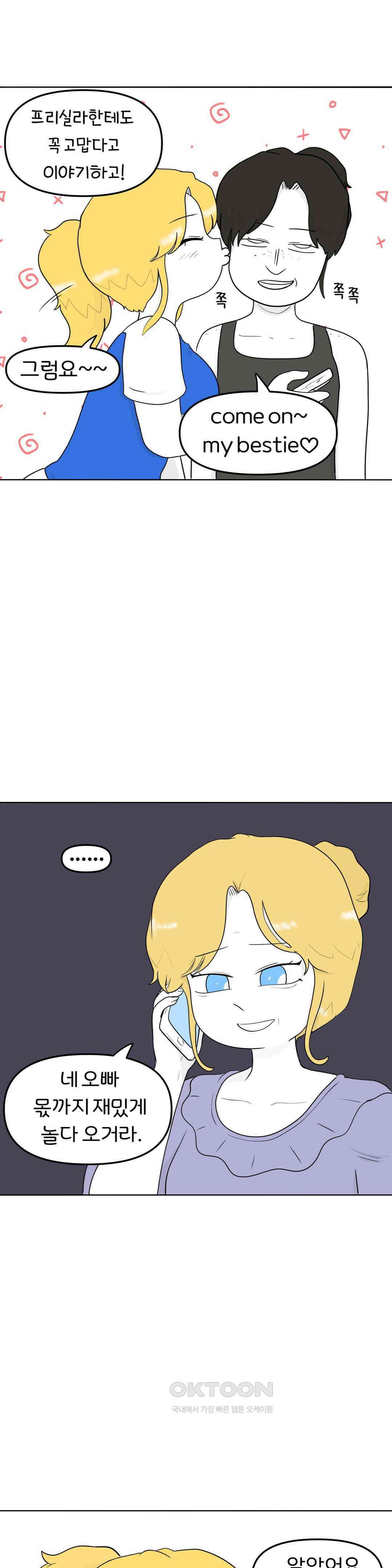 매운맛 커플 엄마를 설득해! 24