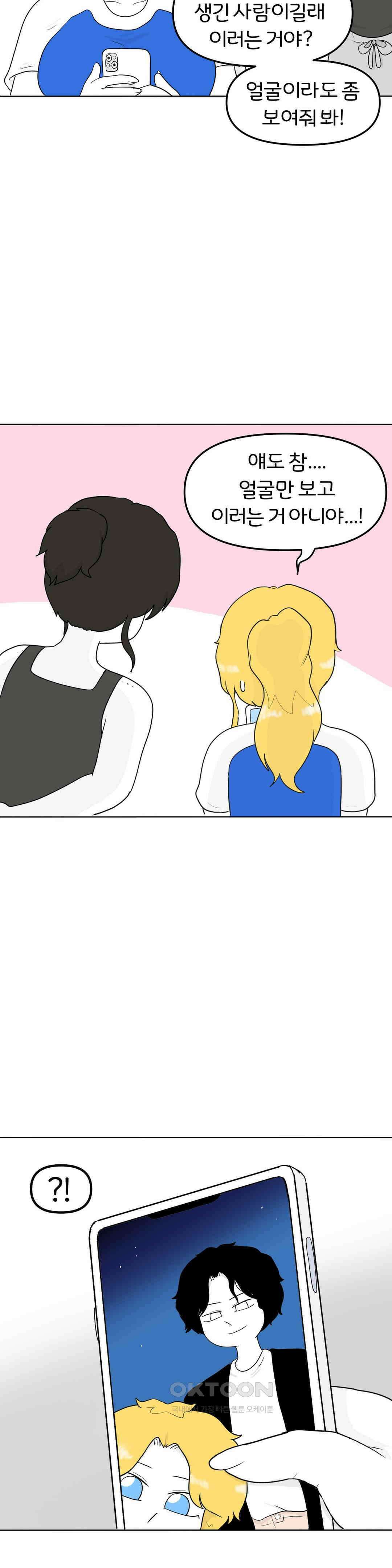 매운맛 커플 엄마를 설득해! 27