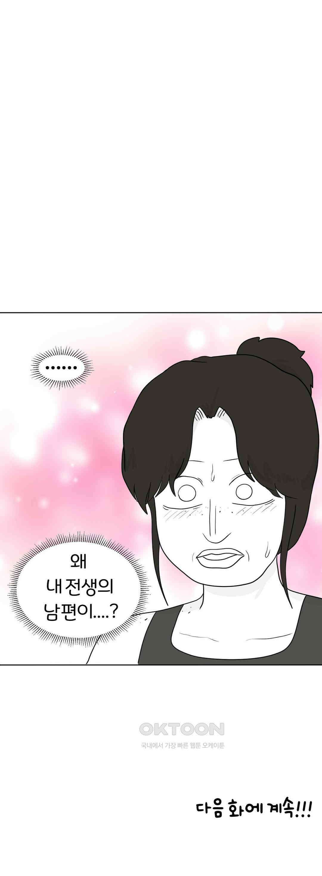 매운맛 커플 엄마를 설득해! 28