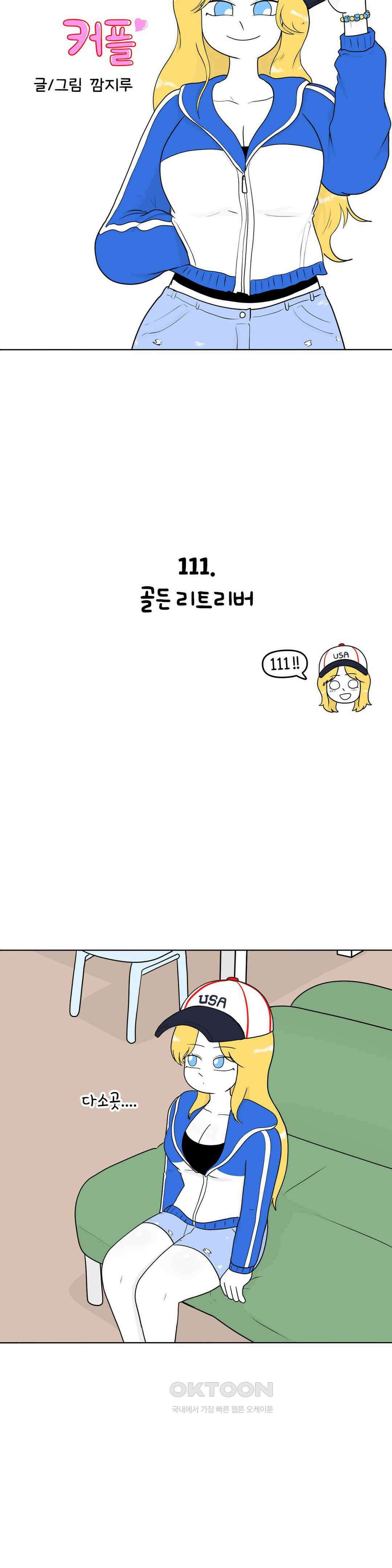 매운맛 커플 골든 리트리버 8