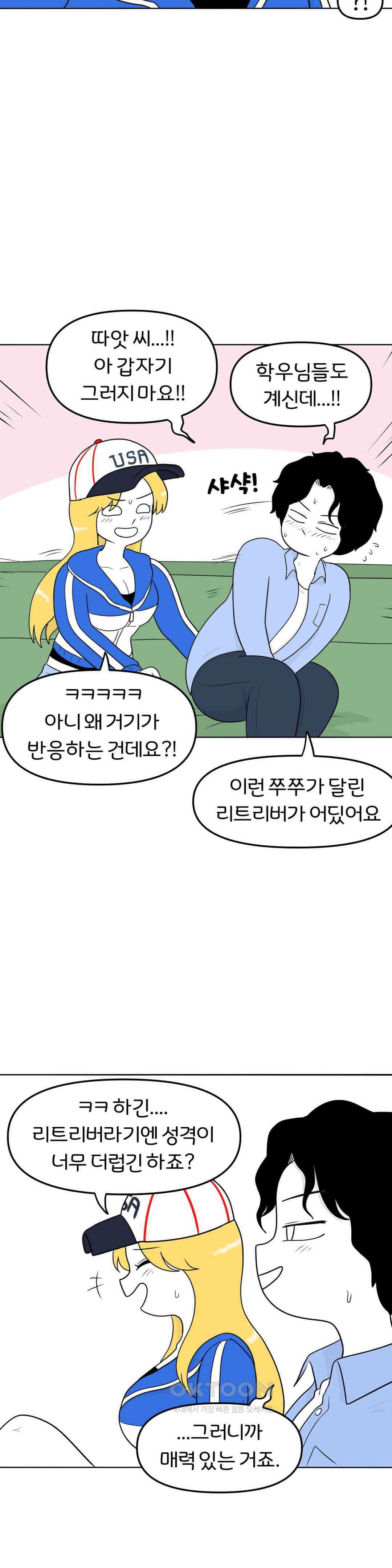 매운맛 커플 골든 리트리버 19