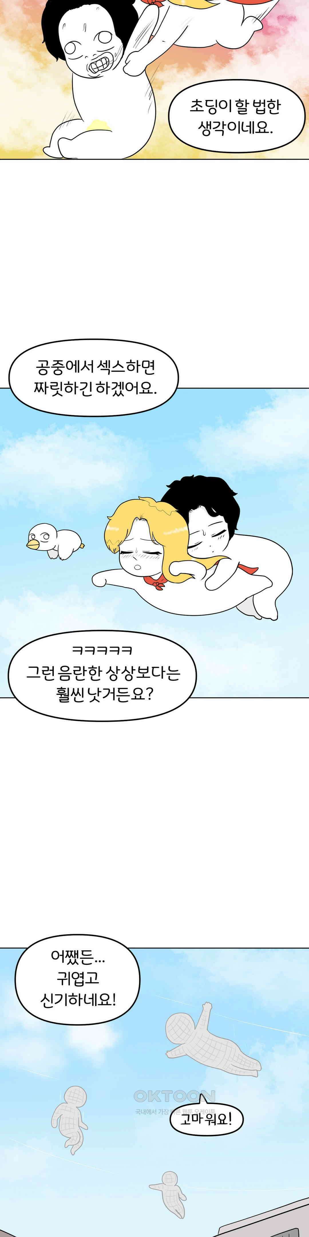 매운맛 커플 골든 리트리버 25