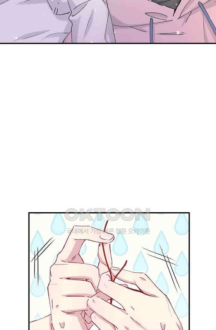 베이비가 생겼어요 31화 7