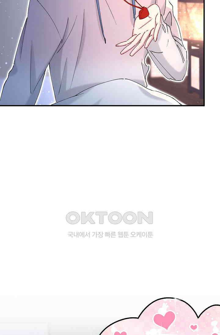 베이비가 생겼어요 31화 13