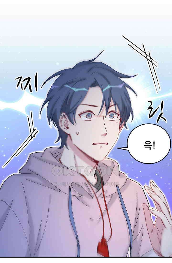 베이비가 생겼어요 31화 17