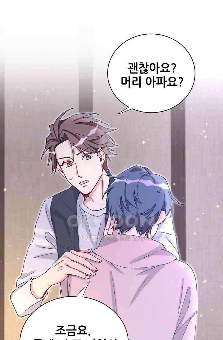 베이비가 생겼어요 31화 18