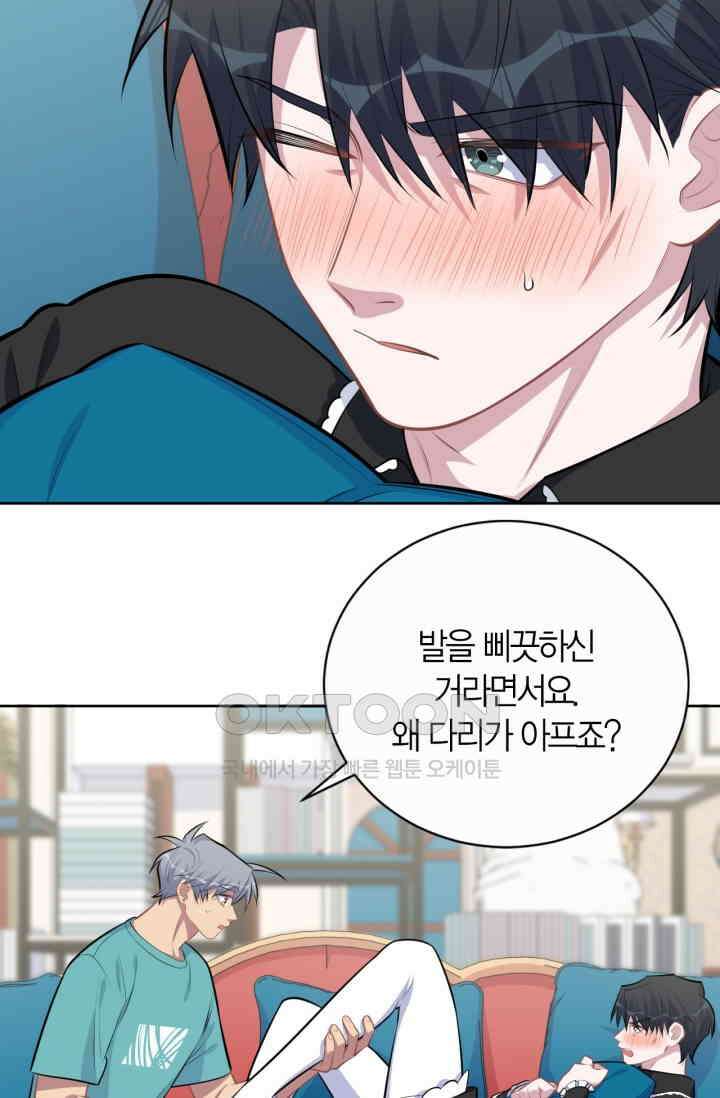 장인어른과 첫날밤을 보내버리면 140화 4