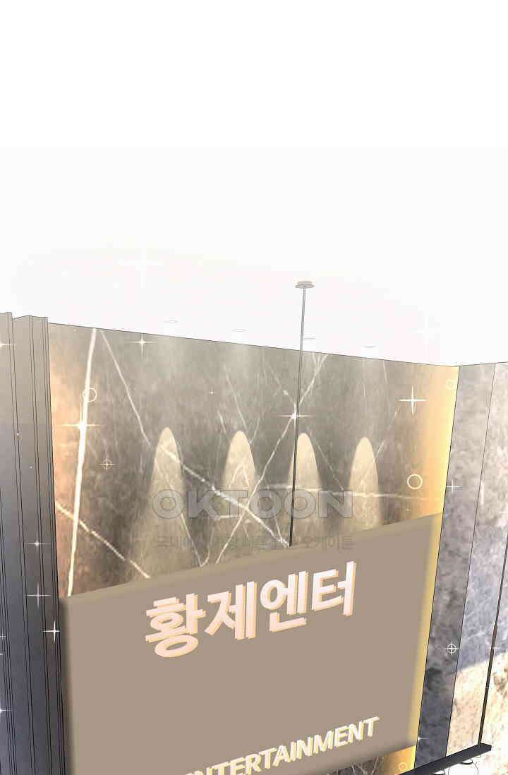 베이비가 생겼어요 41화 2