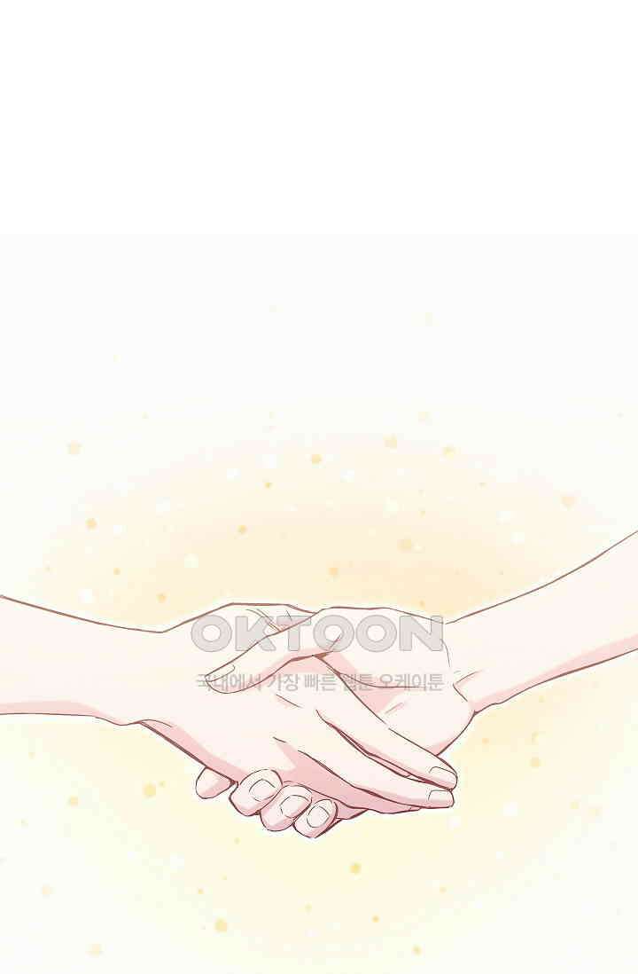 베이비가 생겼어요 41화 4