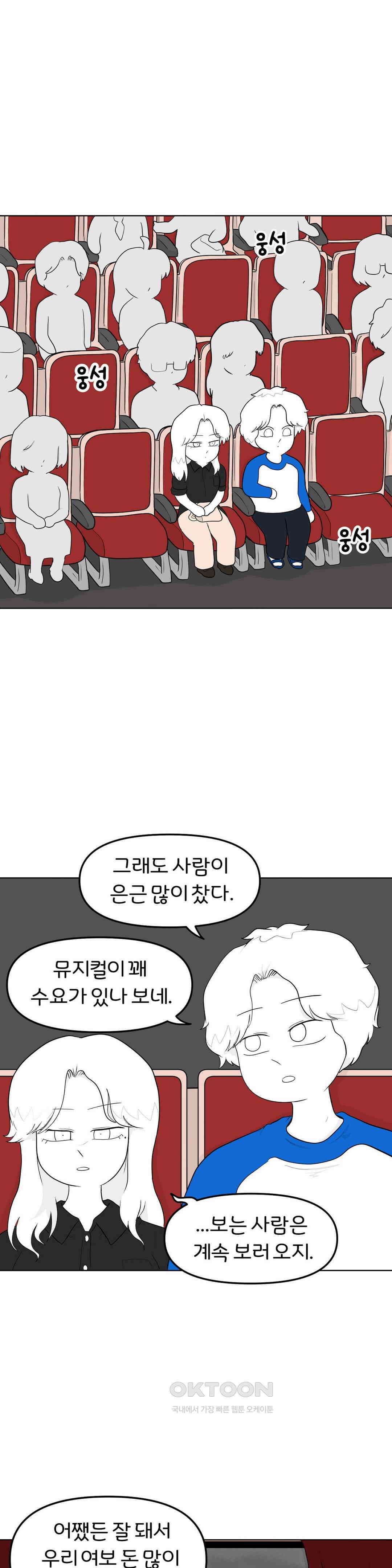 매운맛 커플 지아의 직업은?! 中 1